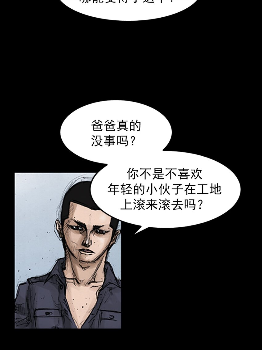 《胜券在握》第135话 下 第20页
