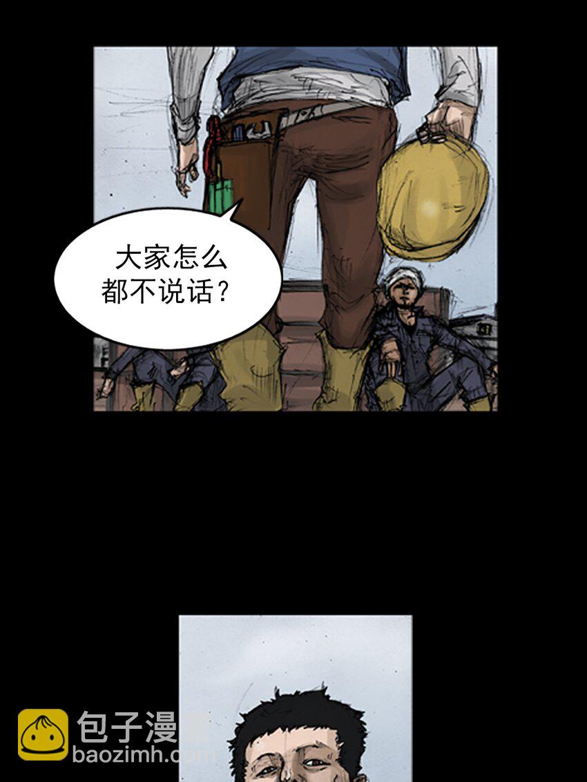 《胜券在握》第135话 下 第9页