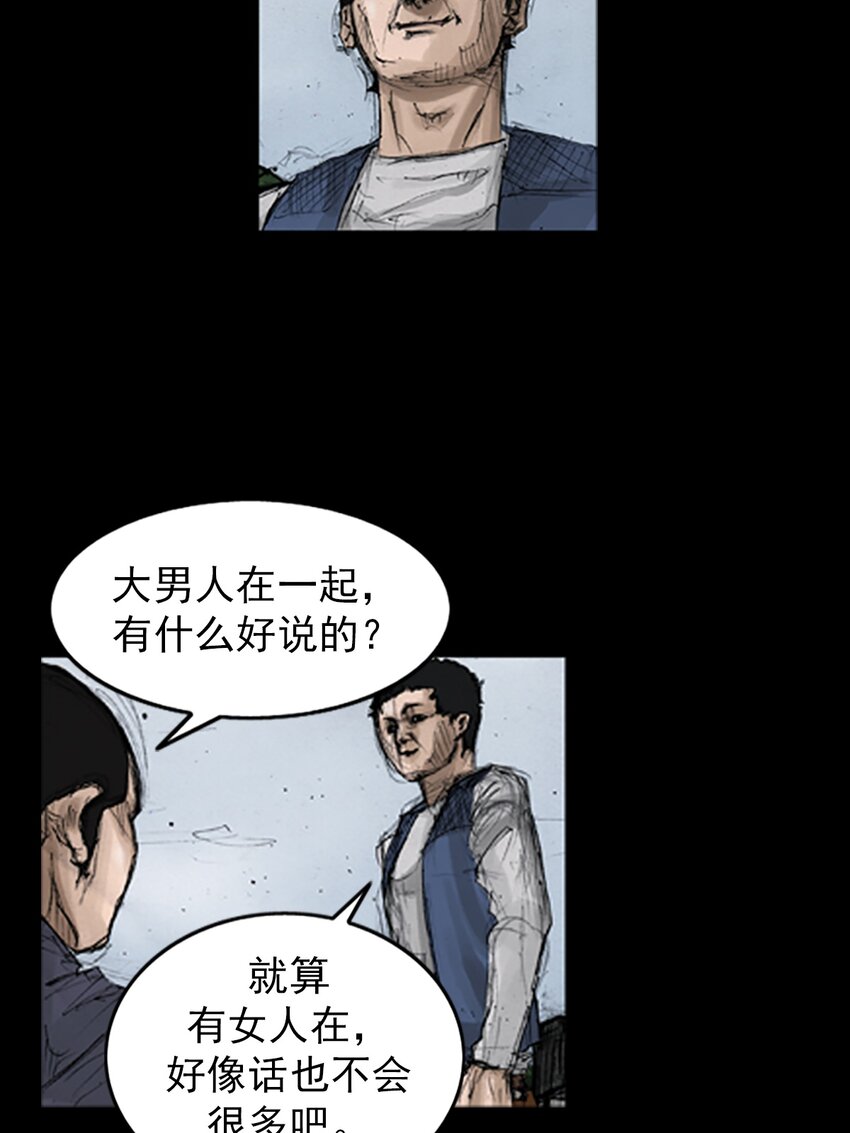 《胜券在握》第135话 下 第10页