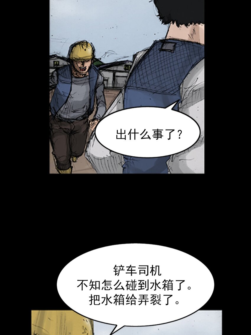 《胜券在握》第135话 下 第14页