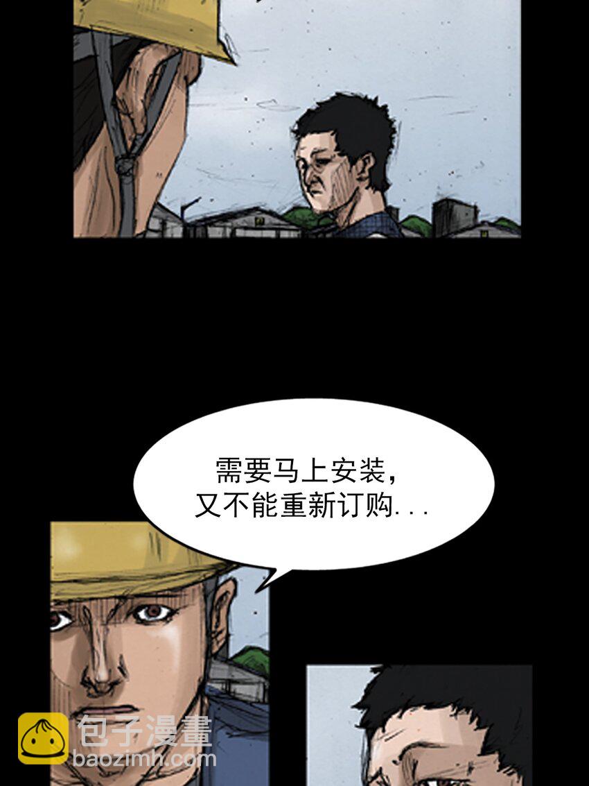 《胜券在握》第135话 下 第15页