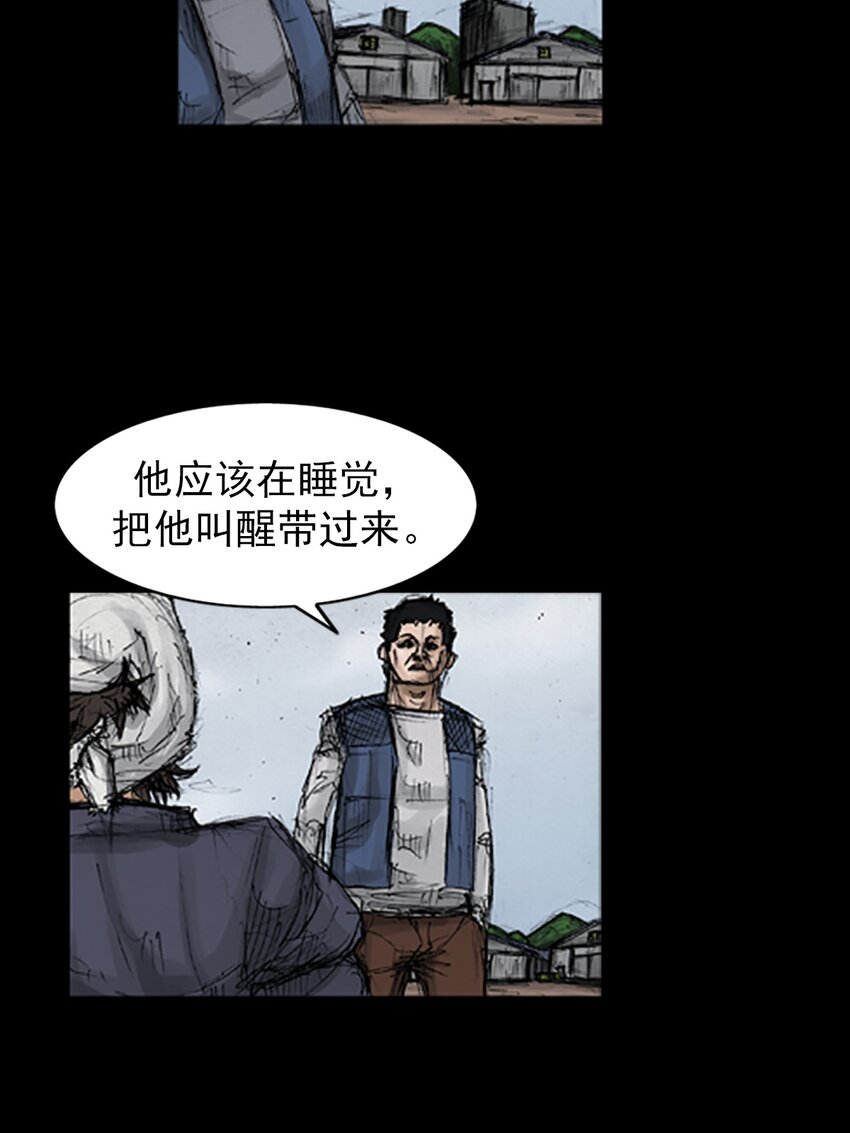 《胜券在握》第135话 下 第17页