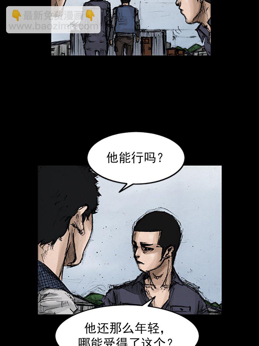 《胜券在握》第135话 下 第19页