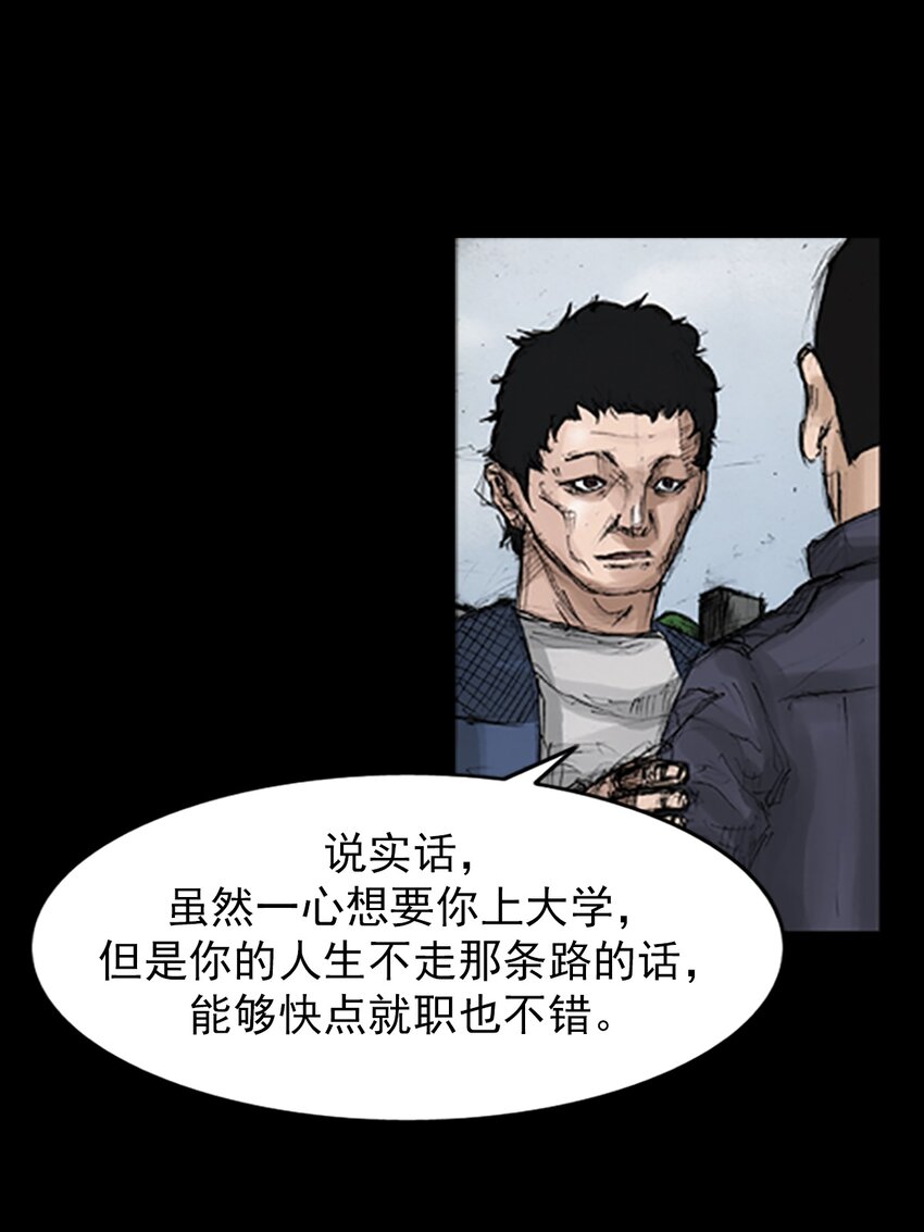 《胜券在握》第135话 下 第21页