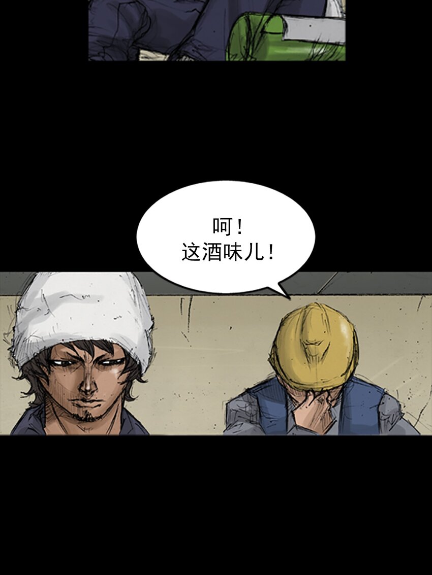 《胜券在握》第135话 下 第25页