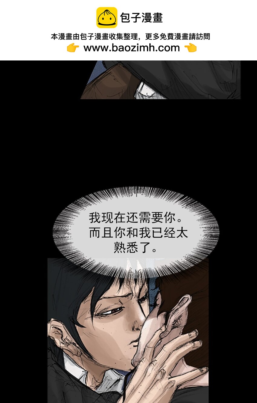 《胜券在握》第135话 下 第2页
