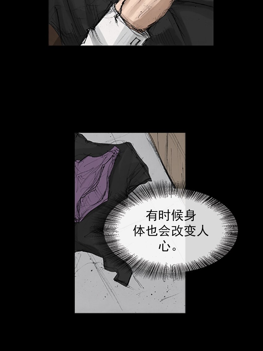 《胜券在握》第135话 下 第3页