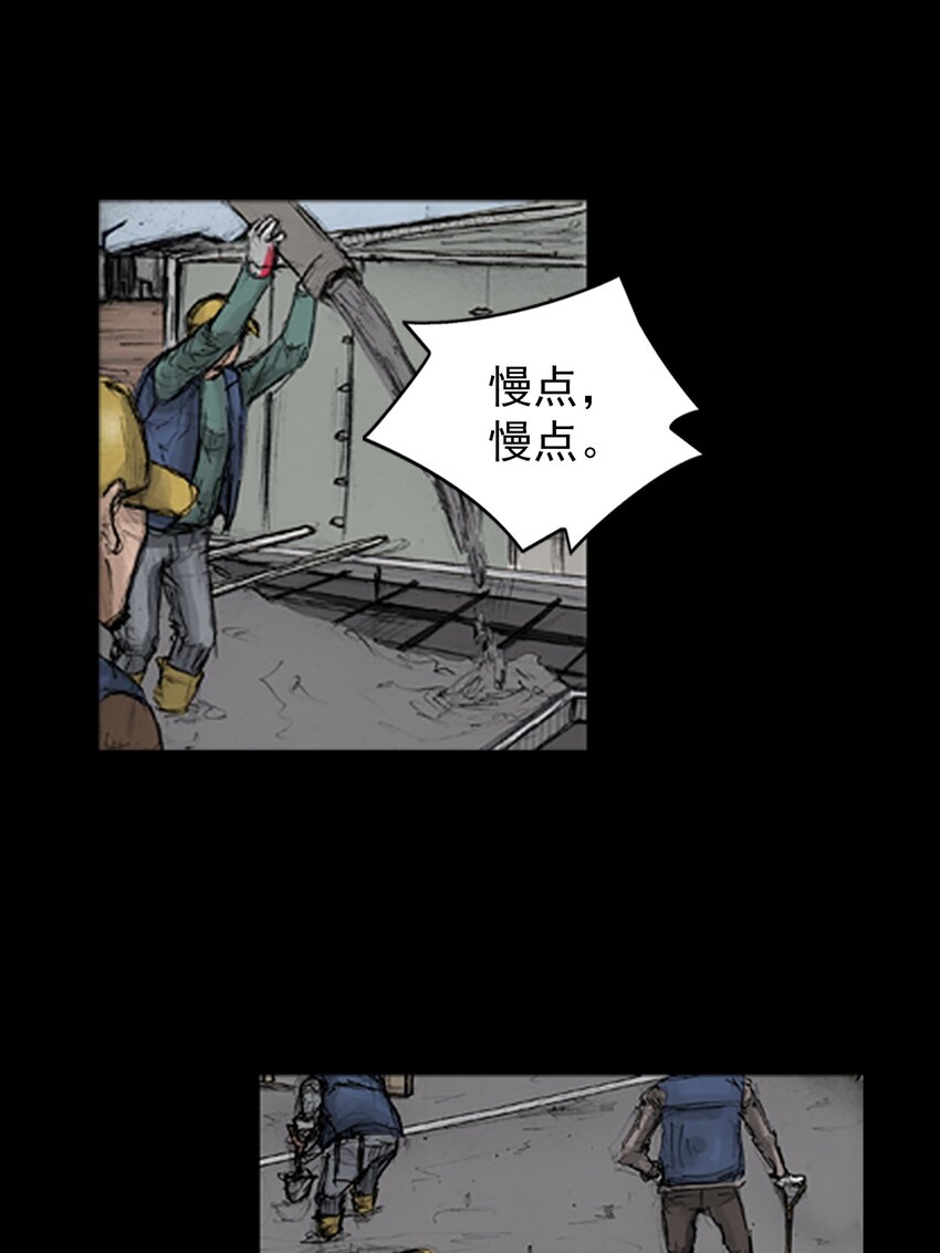 《胜券在握》第135话 下 第4页