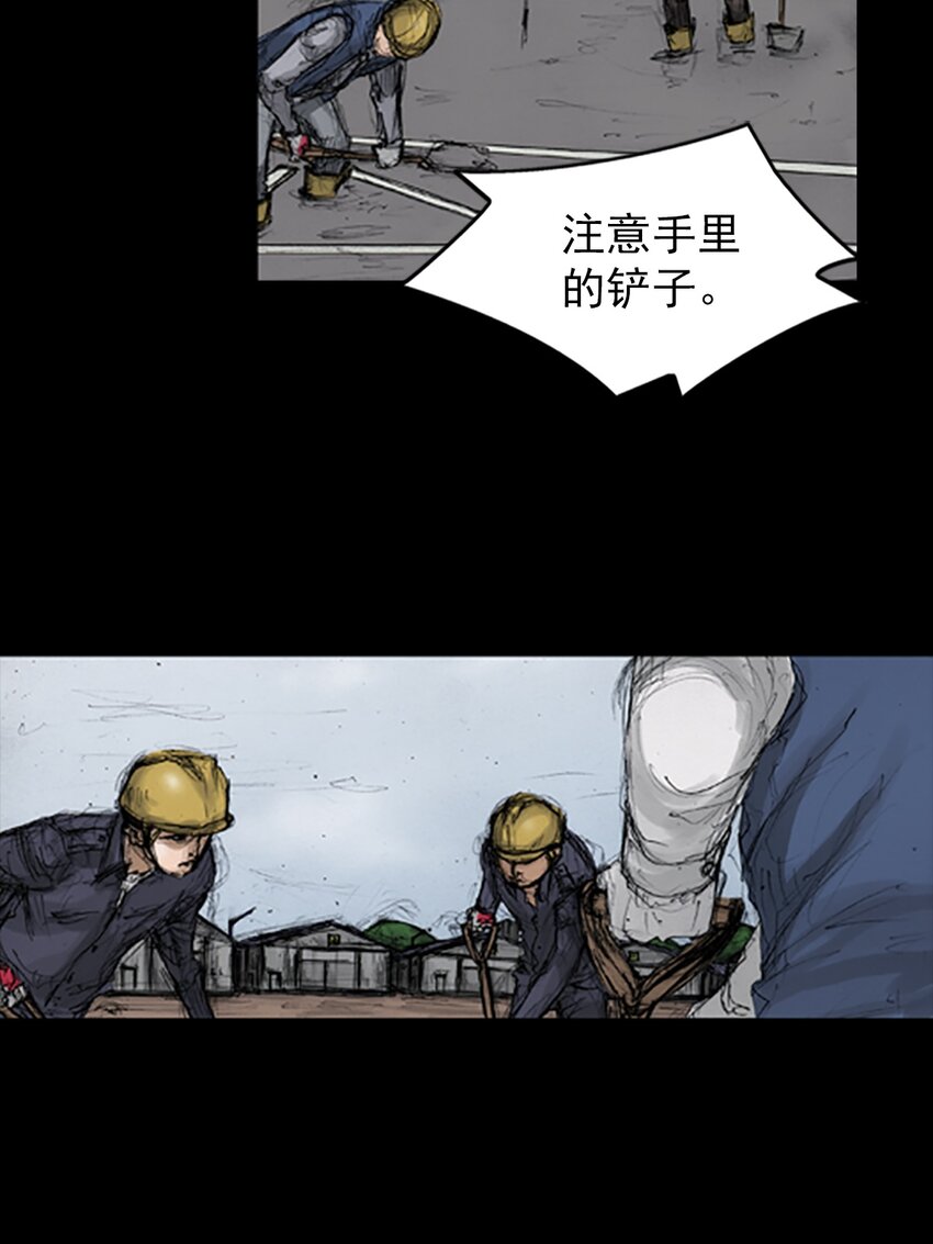 《胜券在握》第135话 下 第5页