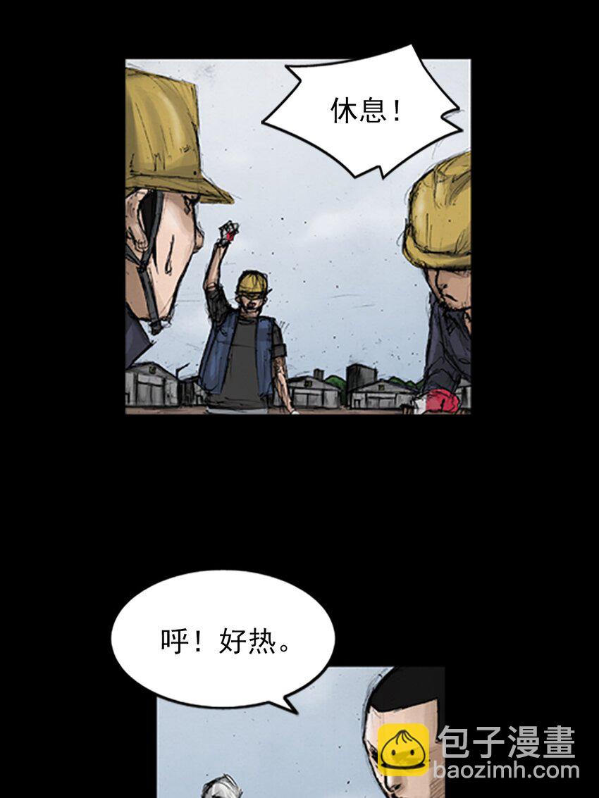 《胜券在握》第135话 下 第6页