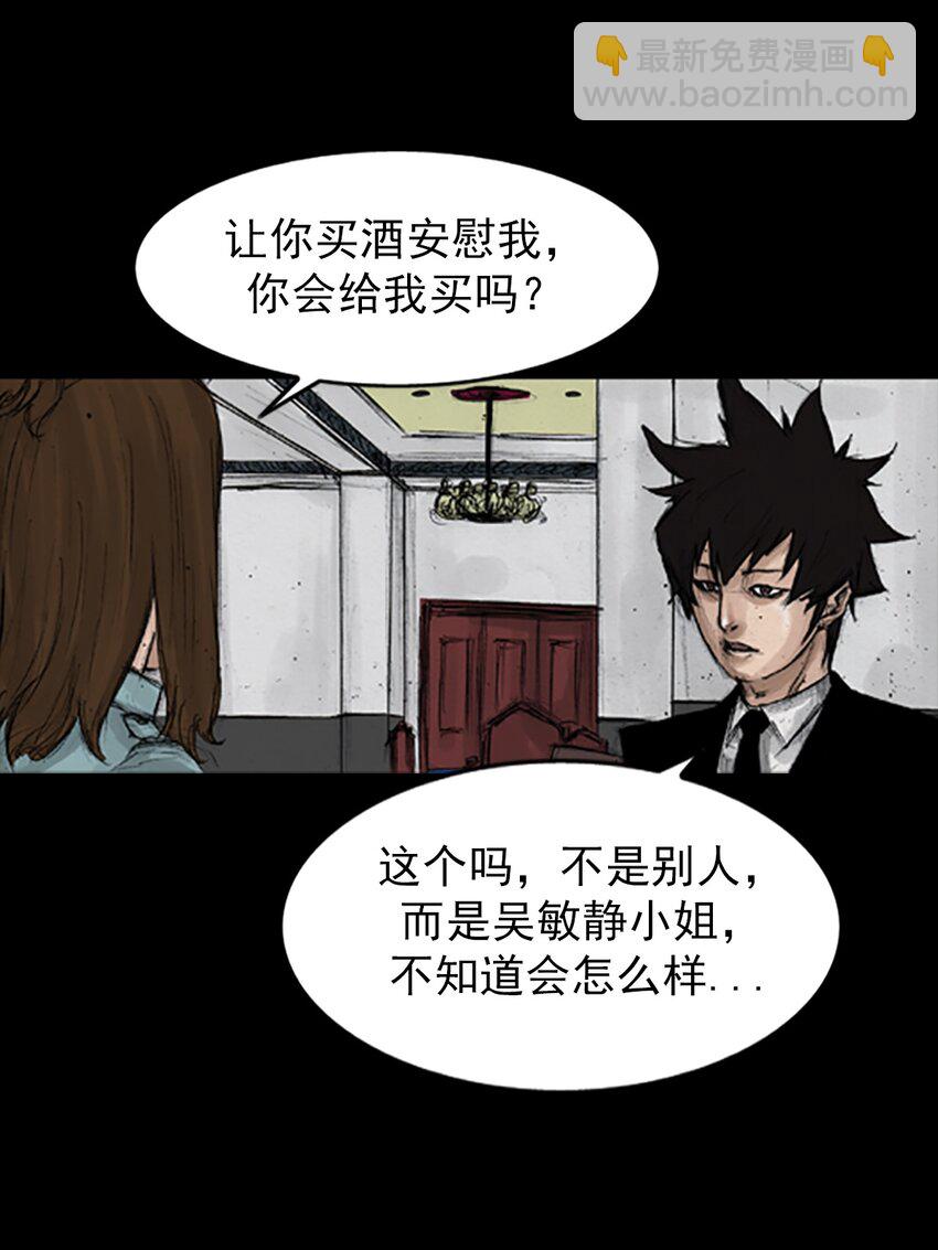 《胜券在握》第134话 下 第11页