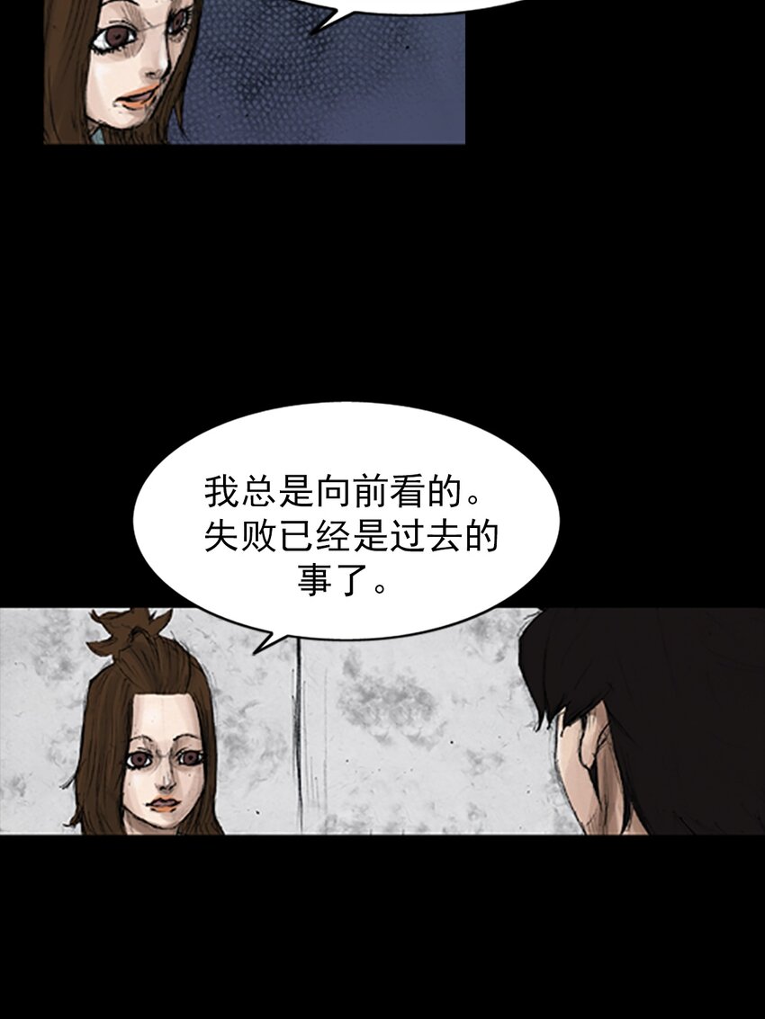 《胜券在握》第134话 下 第14页