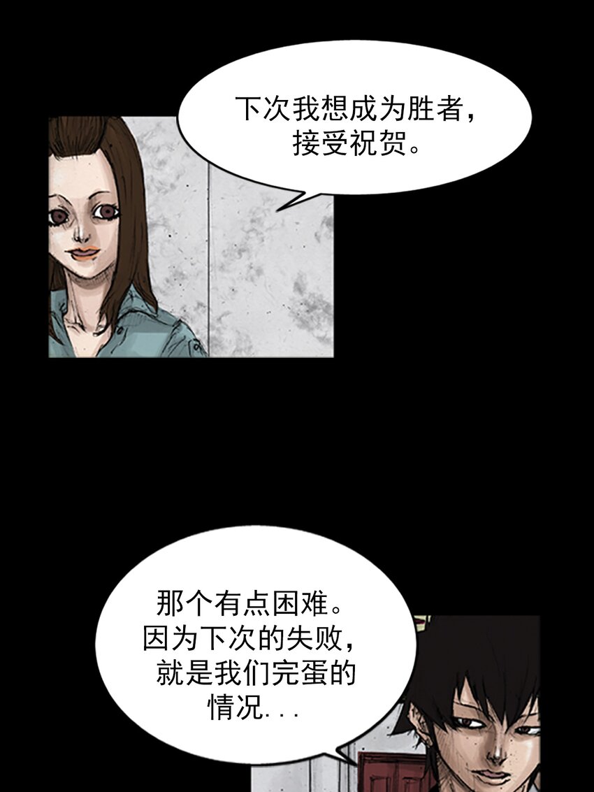 《胜券在握》第134话 下 第15页