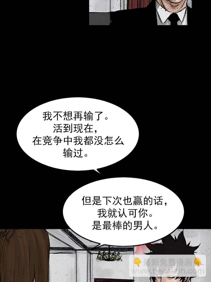 《胜券在握》第134话 下 第16页