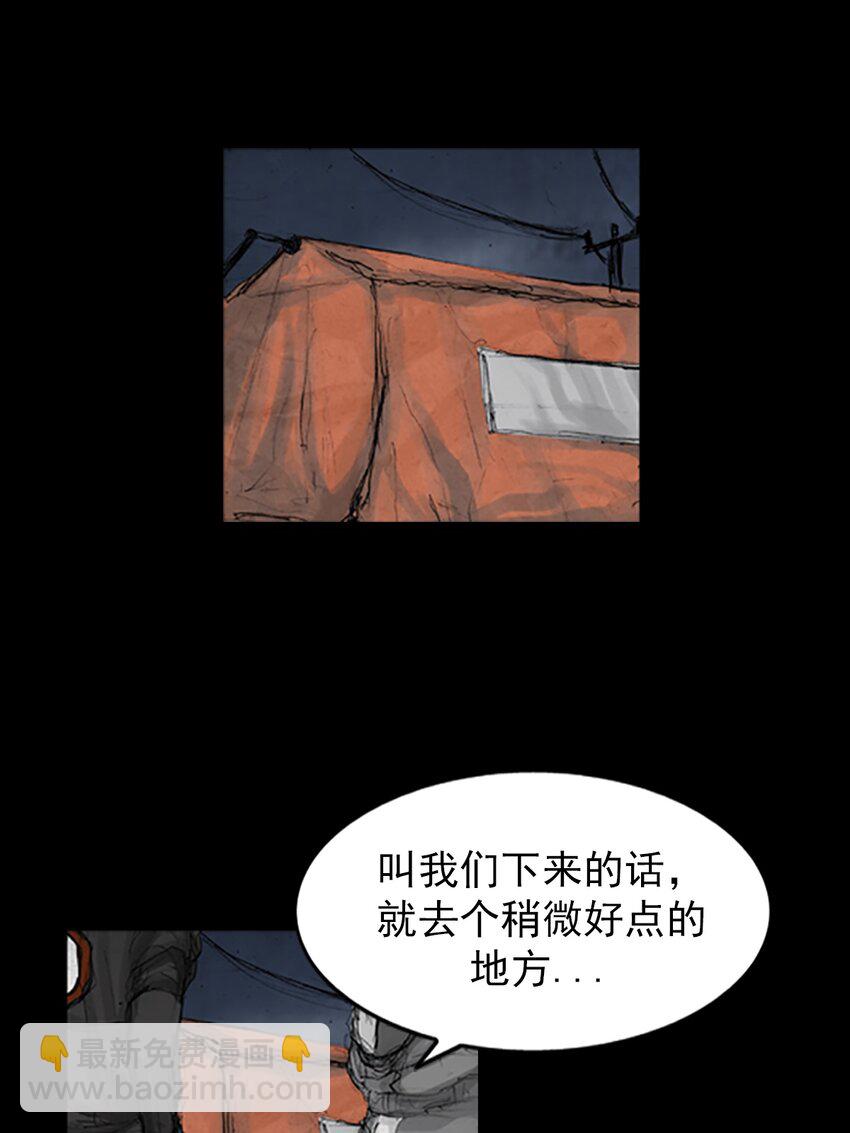 《胜券在握》第134话 下 第20页