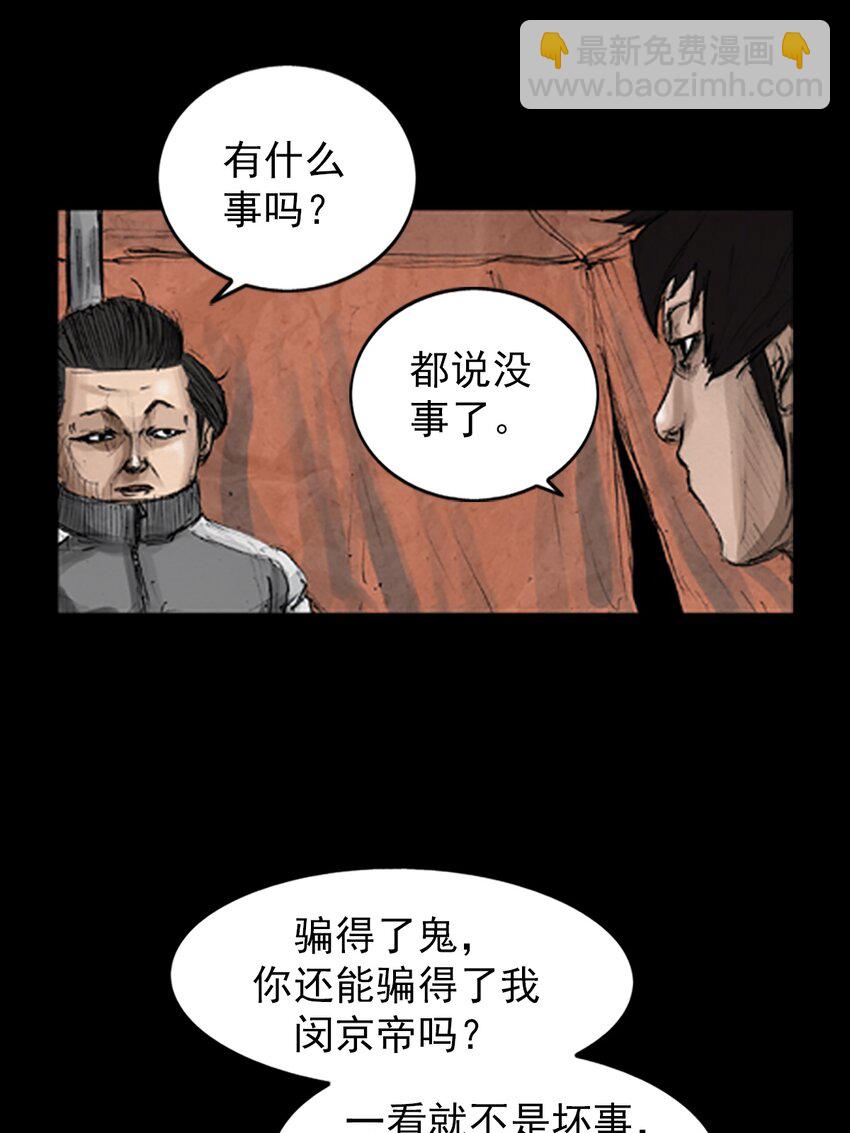 《胜券在握》第134话 下 第26页