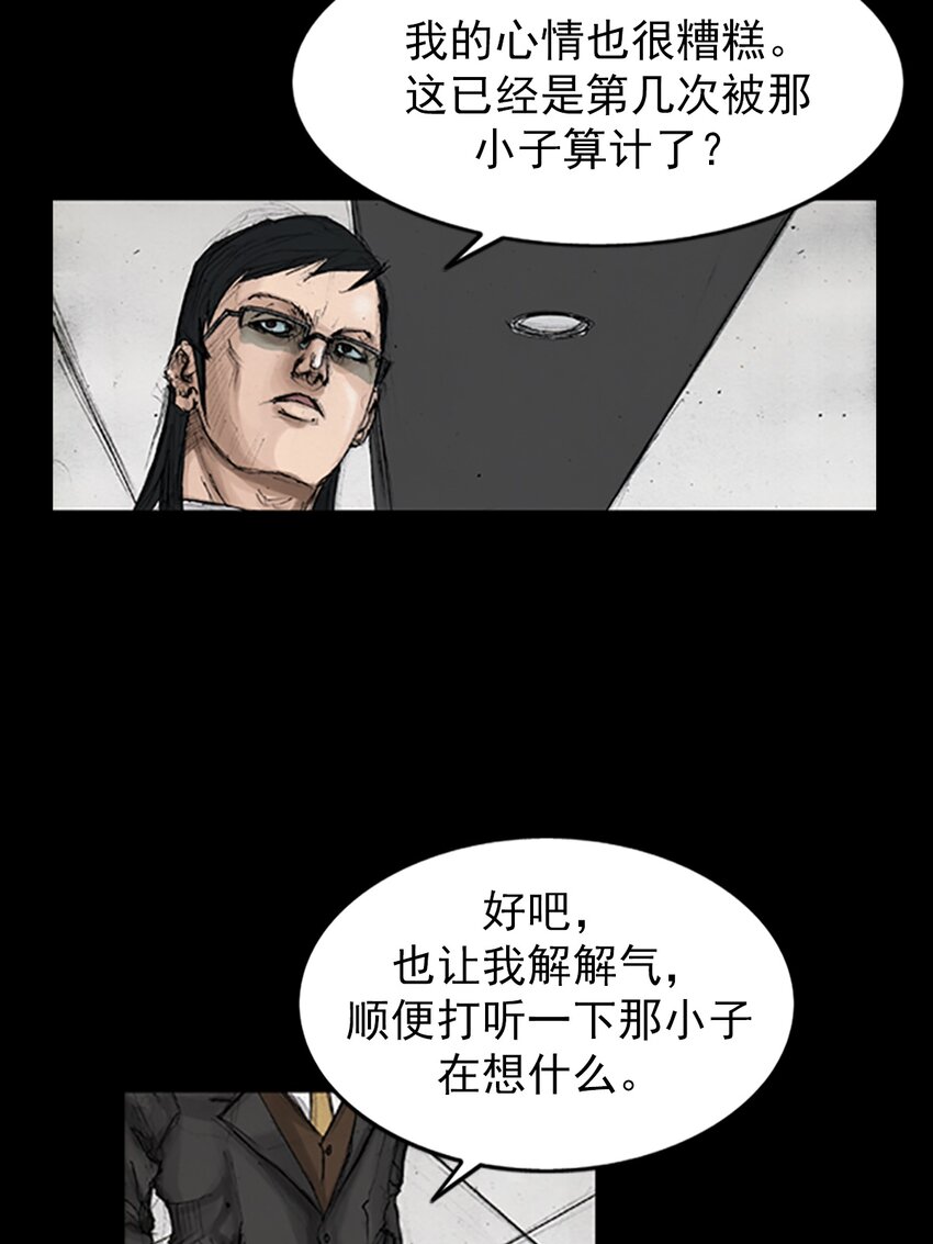 《胜券在握》第134话 下 第3页