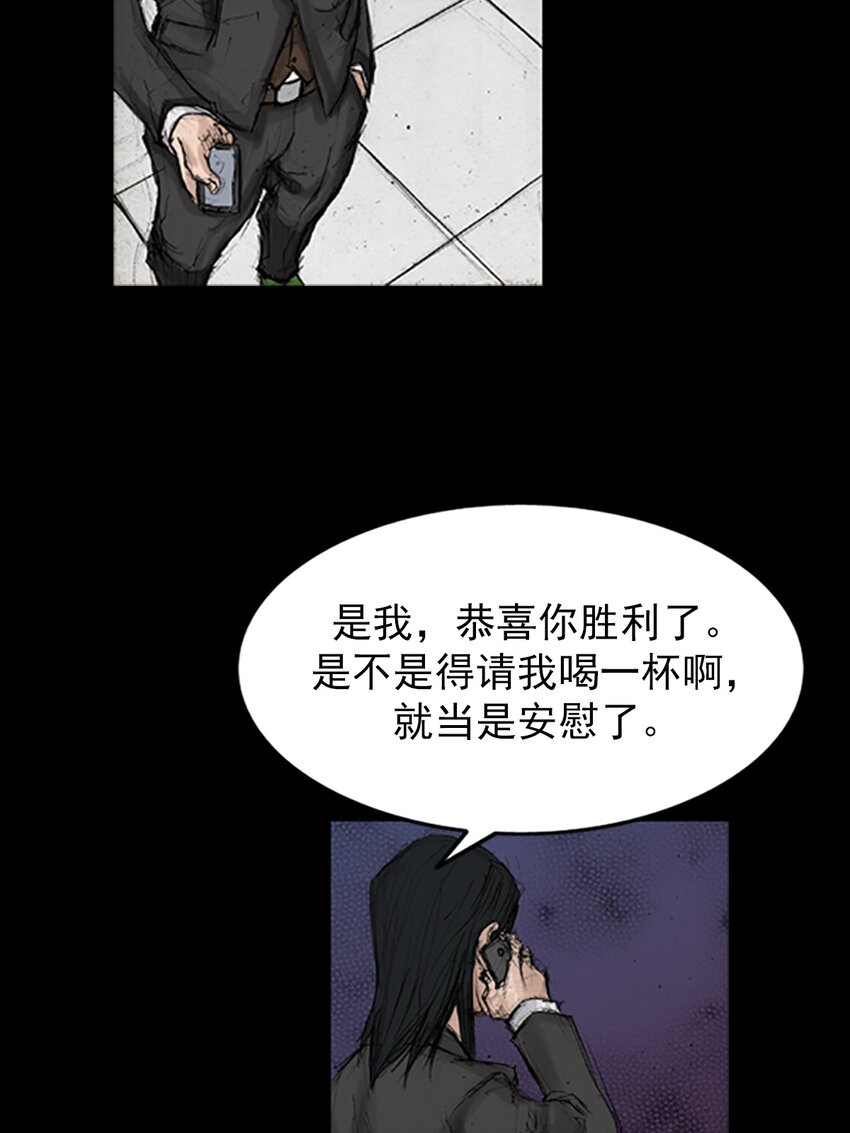 《胜券在握》第134话 下 第4页