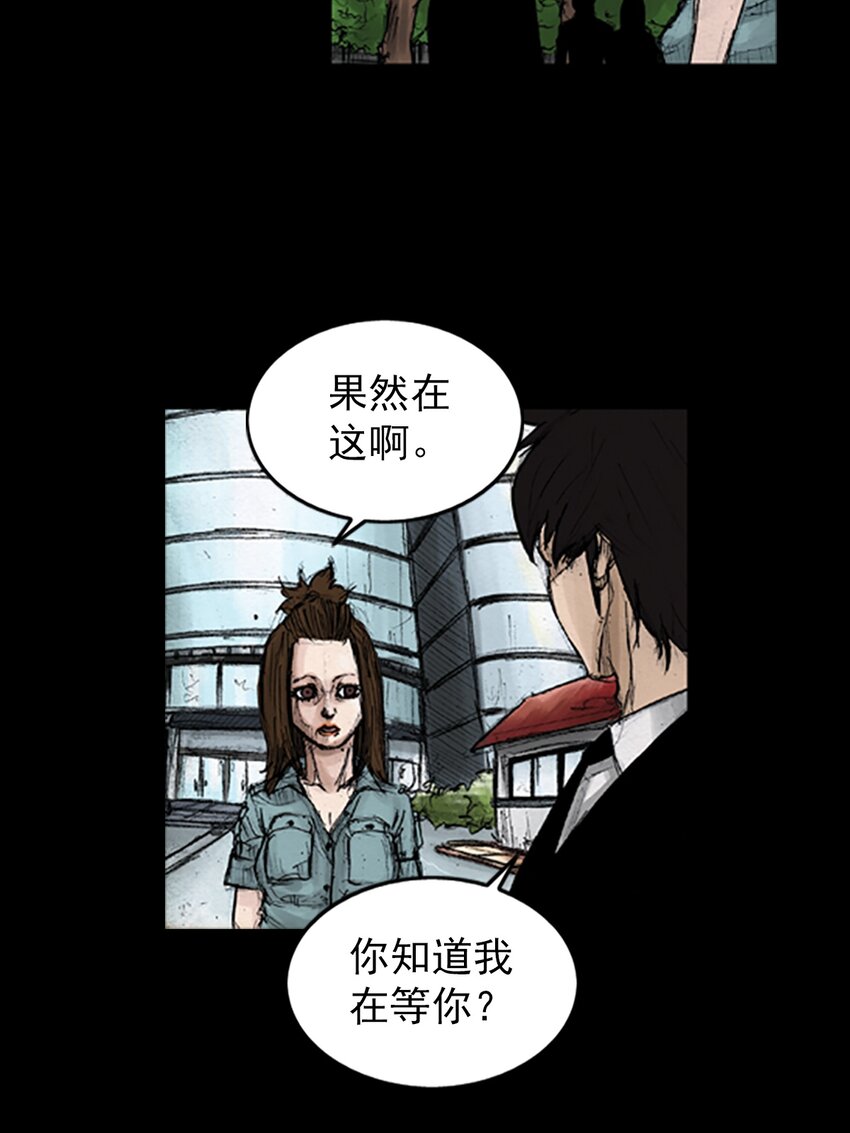 《胜券在握》第134话 下 第7页