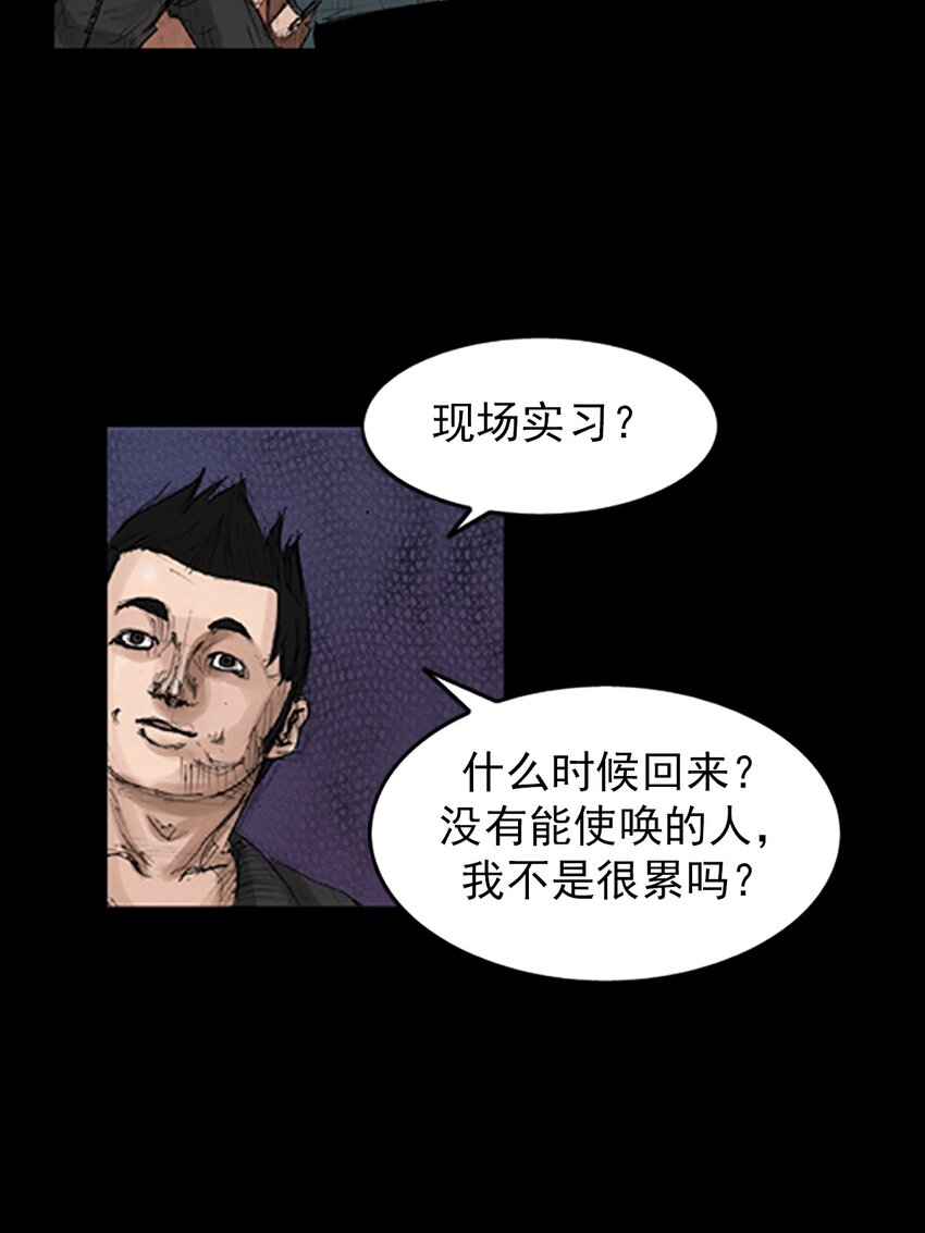 《胜券在握》第135话 上 第10页