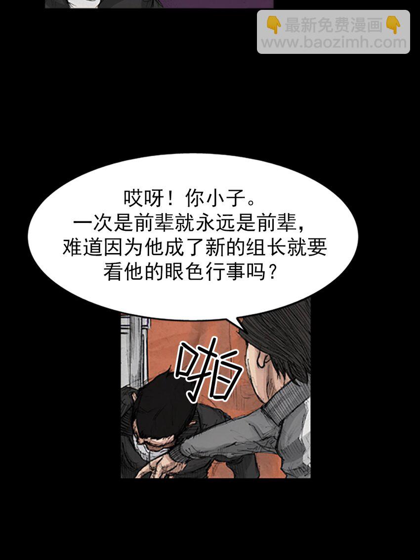 《胜券在握》第135话 上 第12页