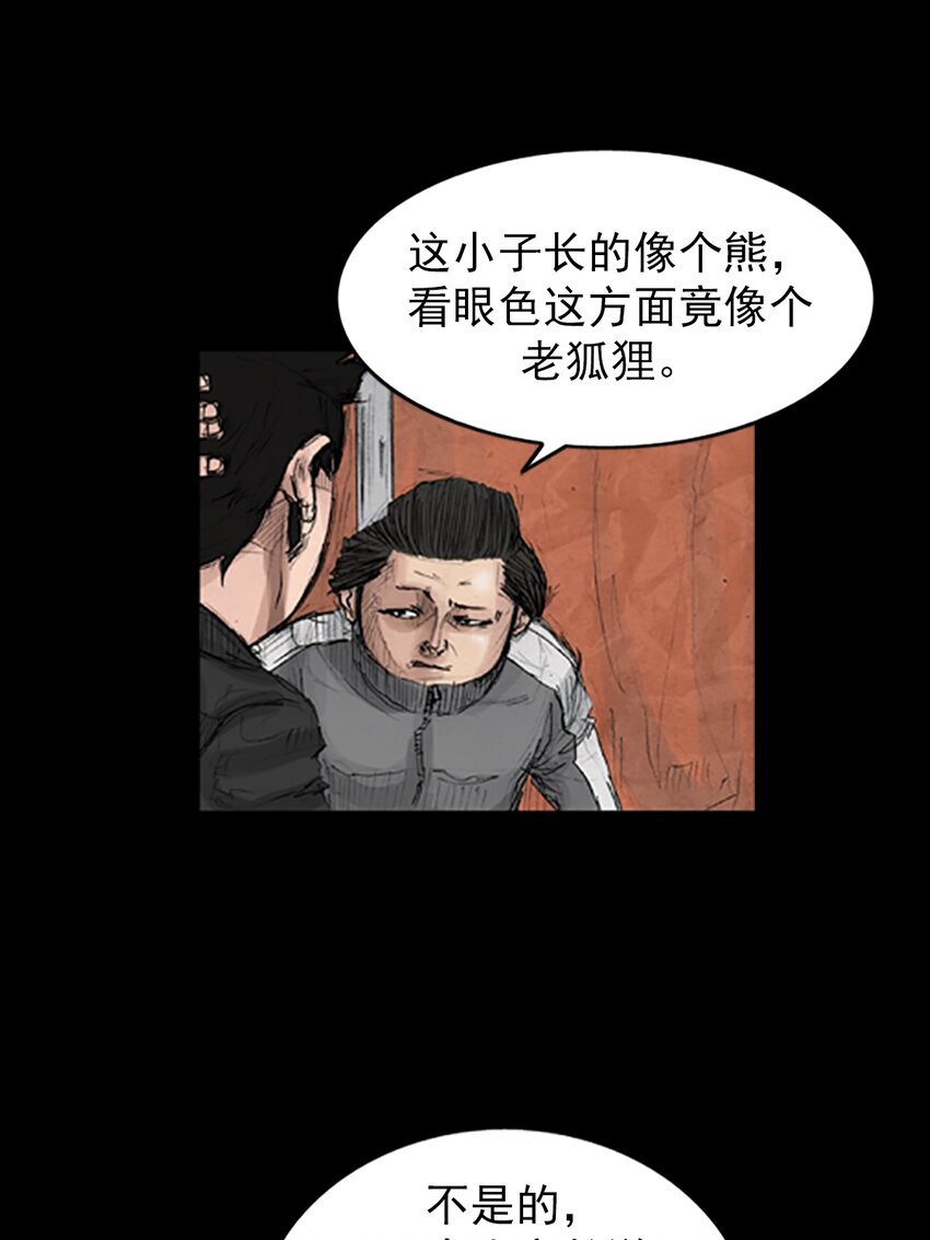 《胜券在握》第135话 上 第13页