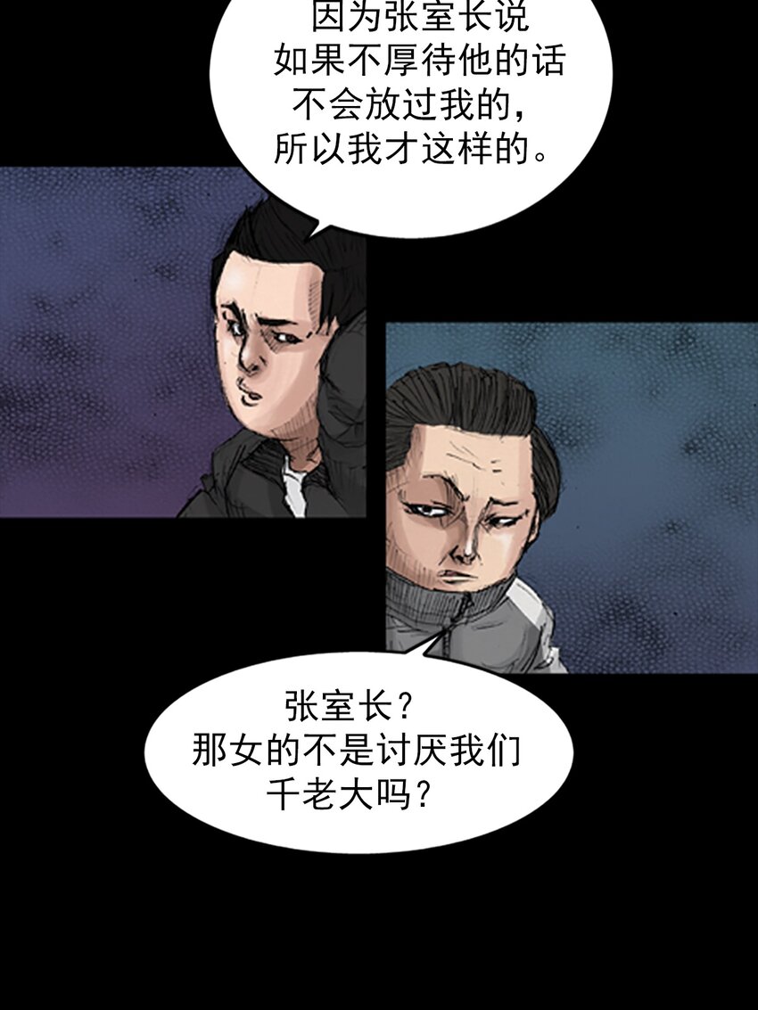 《胜券在握》第135话 上 第14页