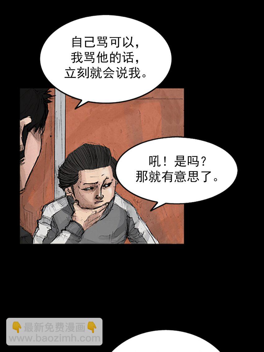 《胜券在握》第135话 上 第15页