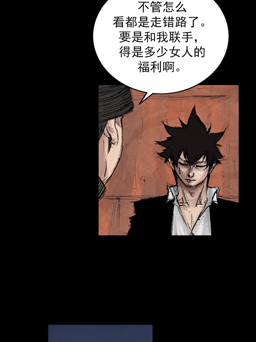 《胜券在握》第135话 上 第16页