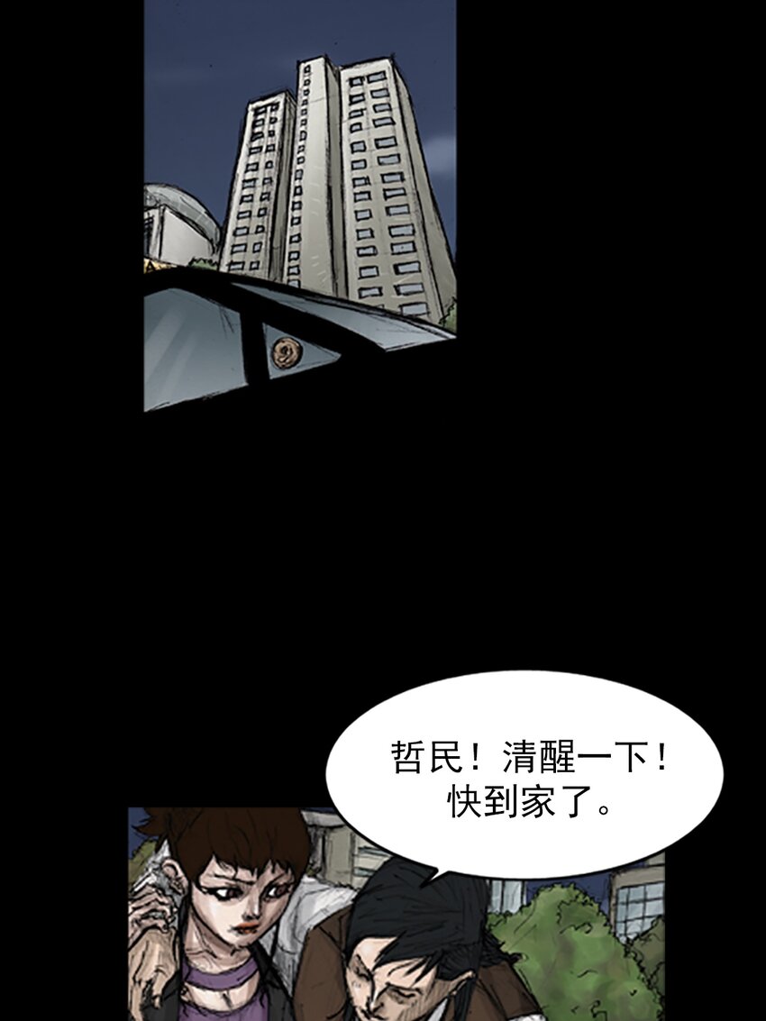 《胜券在握》第135话 上 第17页