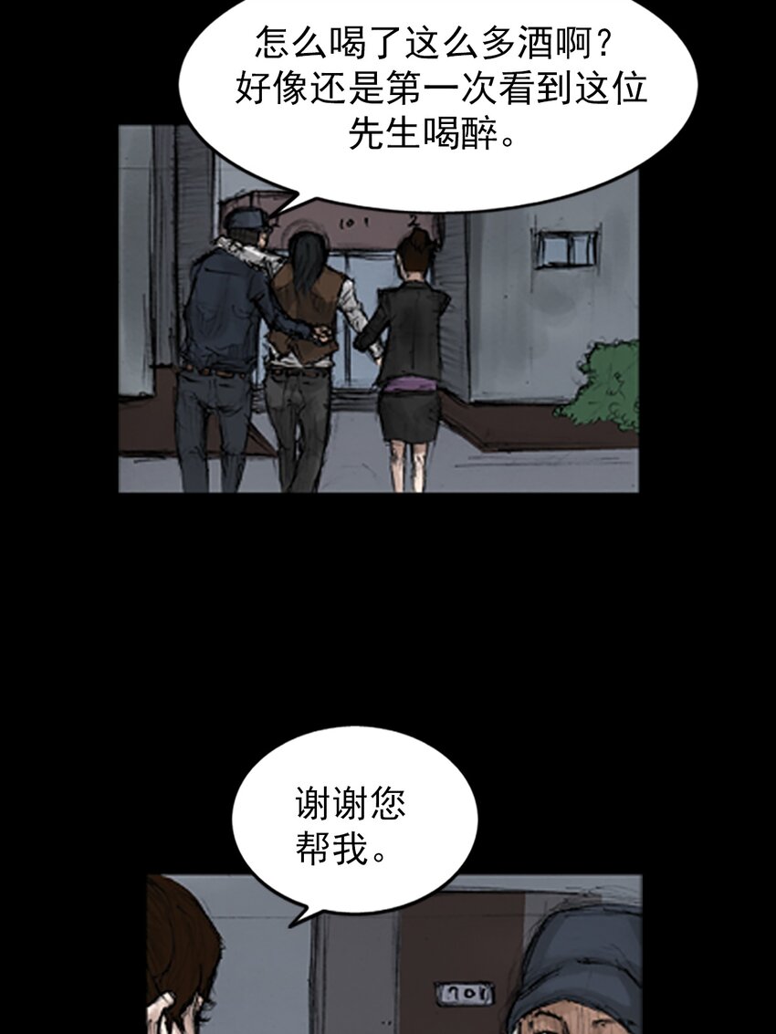 《胜券在握》第135话 上 第19页