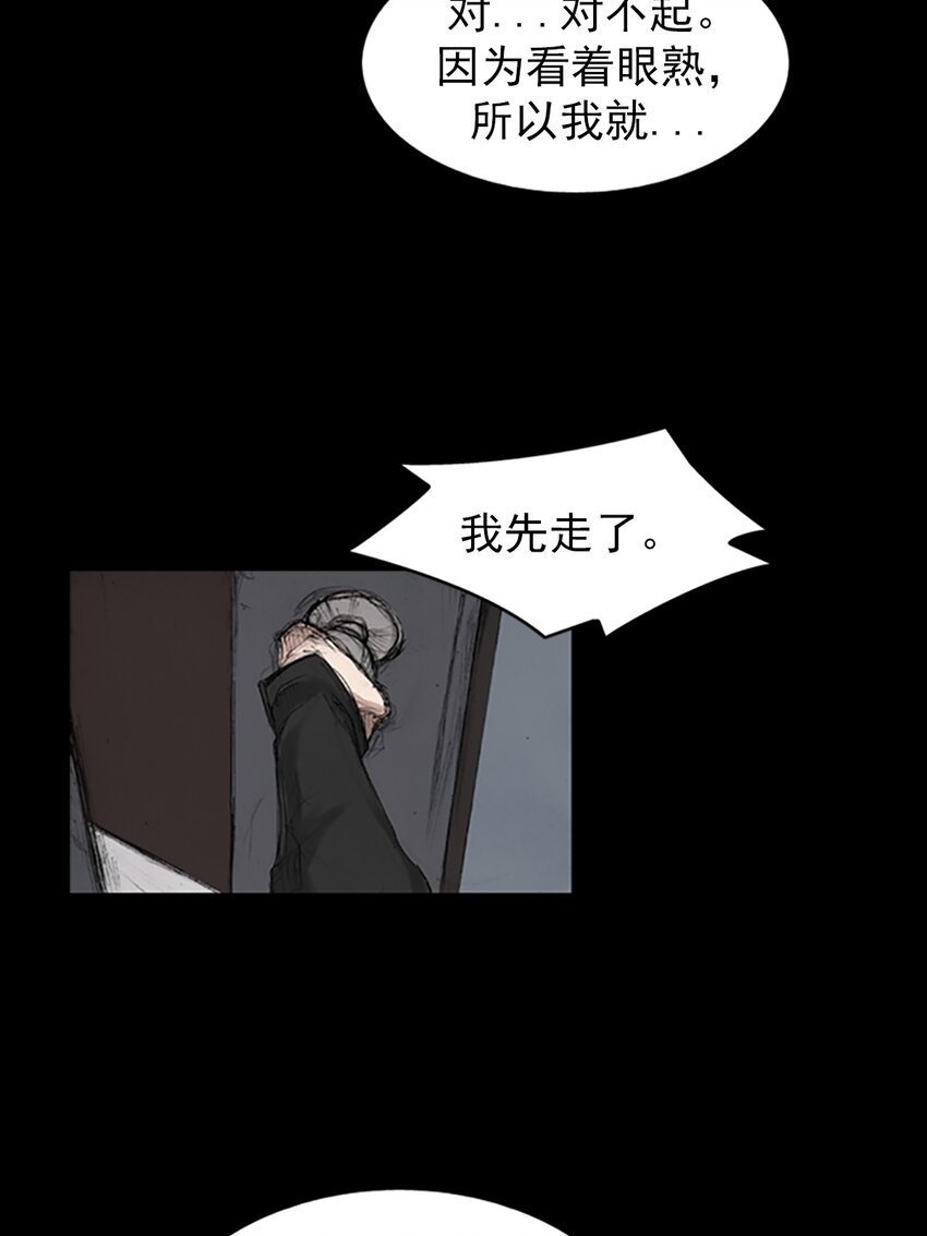 《胜券在握》第135话 上 第21页