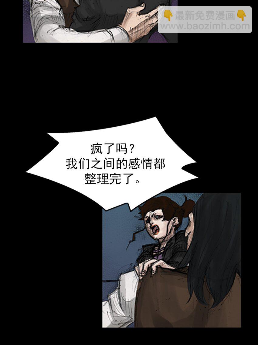 《胜券在握》第135话 上 第30页