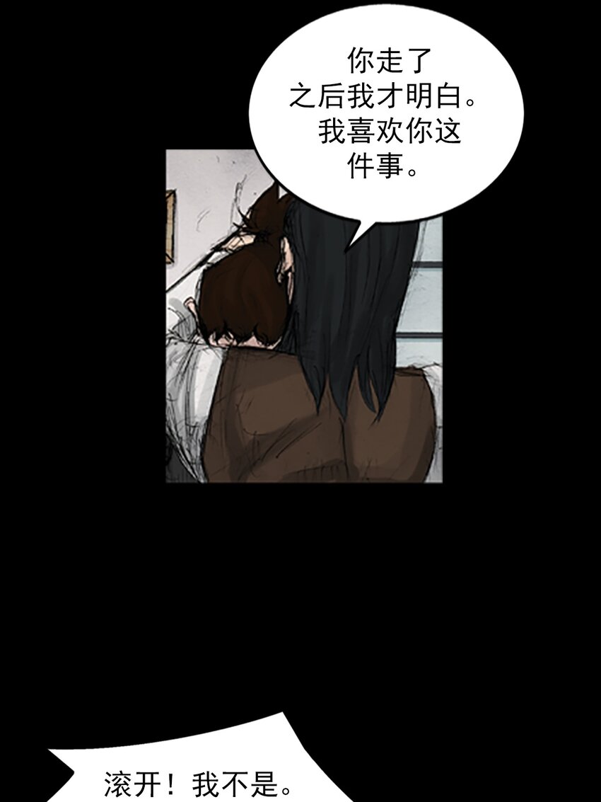 《胜券在握》第135话 上 第33页