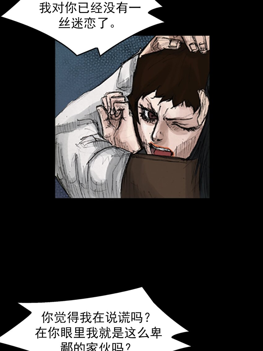 《胜券在握》第135话 上 第34页