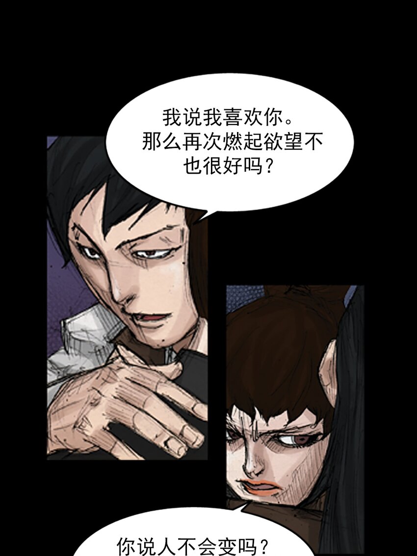 《胜券在握》第135话 上 第37页
