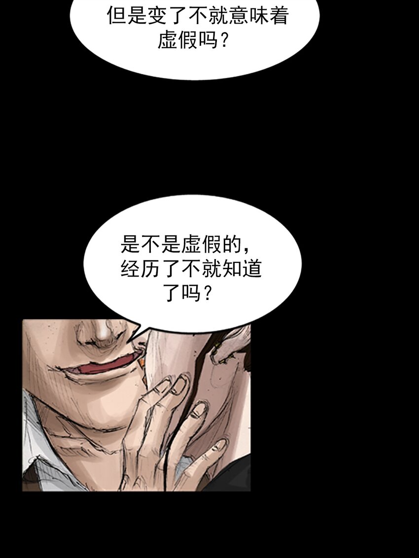 《胜券在握》第135话 上 第38页
