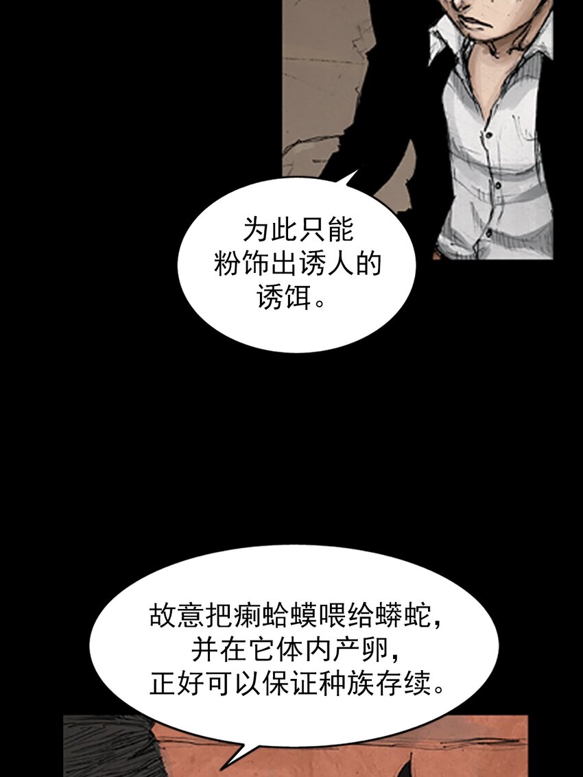 《胜券在握》第135话 上 第4页