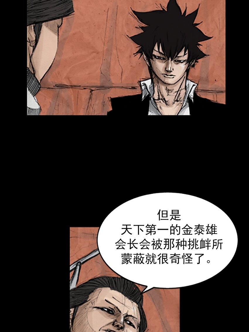 《胜券在握》第135话 上 第5页