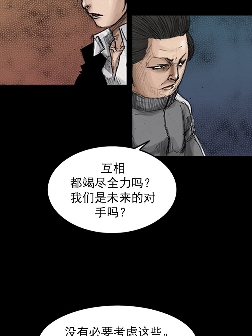 《胜券在握》第135话 上 第7页