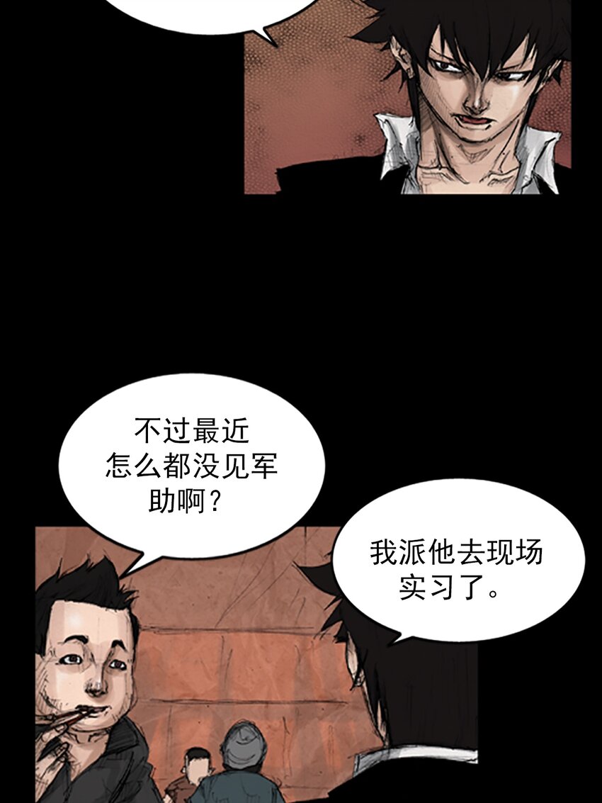 《胜券在握》第135话 上 第9页