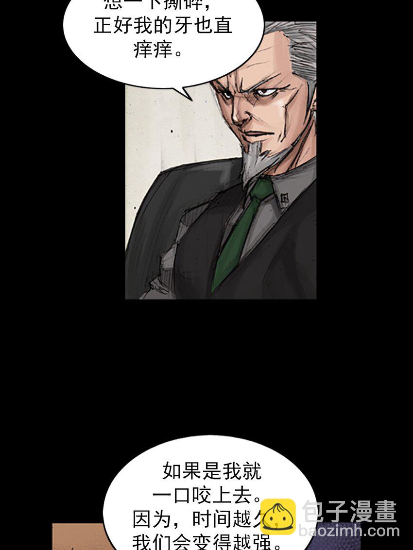 《胜券在握》第134话 上 第10页