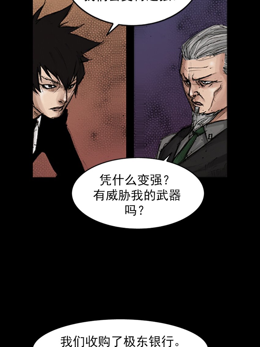 《胜券在握》第134话 上 第11页