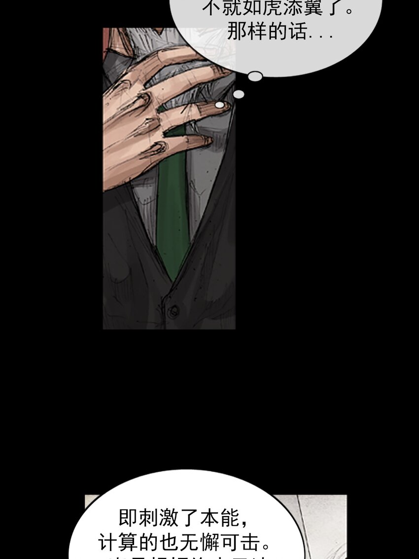 《胜券在握》第134话 上 第15页