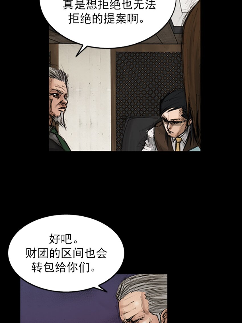 《胜券在握》第134话 上 第16页