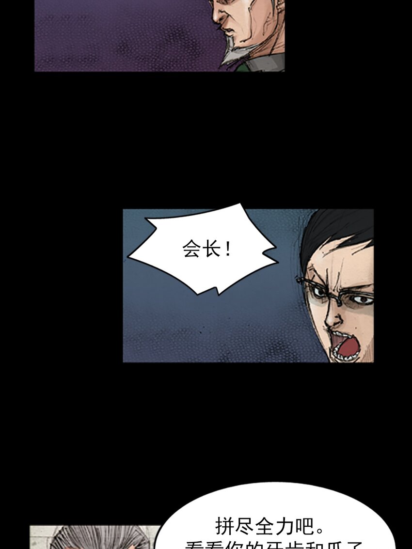 《胜券在握》第134话 上 第17页