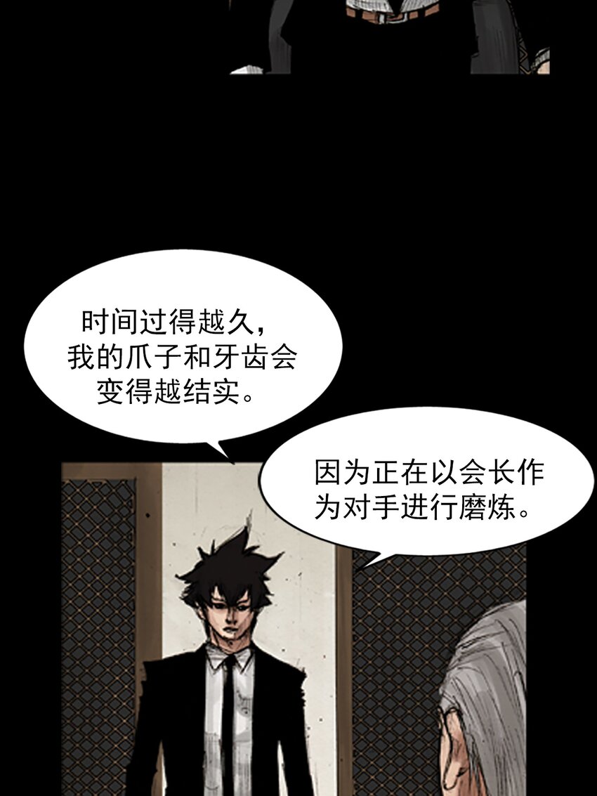 《胜券在握》第134话 上 第19页