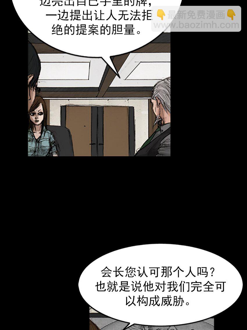 《胜券在握》第134话 上 第26页
