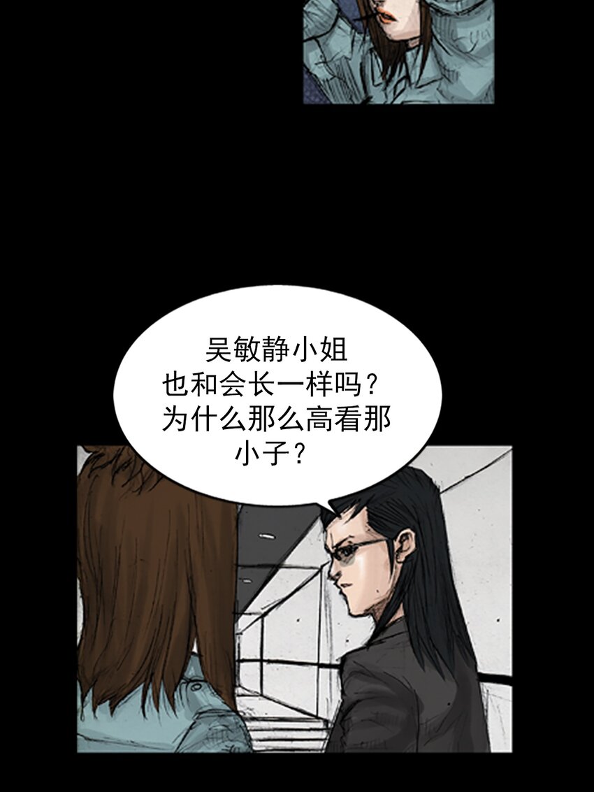 《胜券在握》第134话 上 第32页