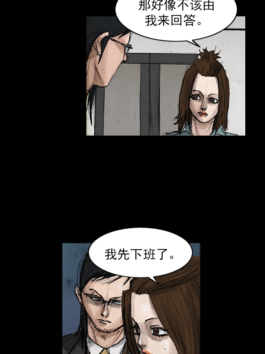 《胜券在握》第134话 上 第34页